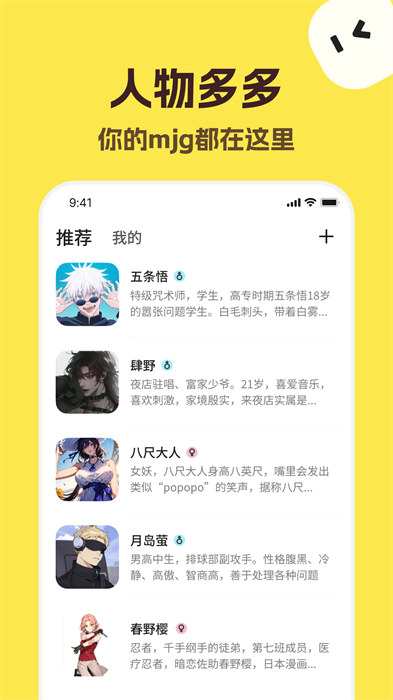 talkmaker破解版vip
