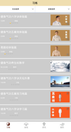 北京健身气功
