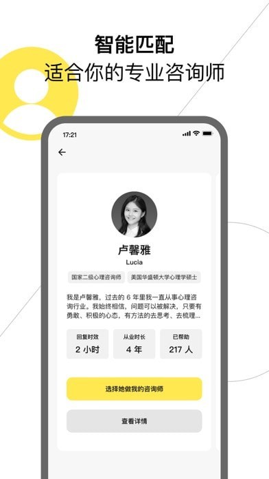 Glowe阁楼