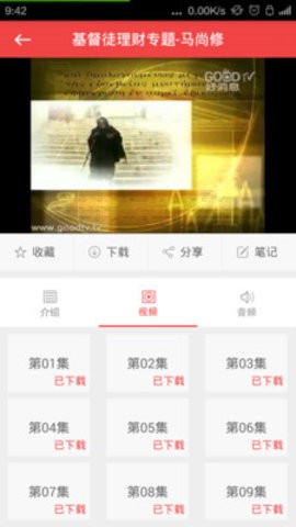 福音TV2026安装安卓免费