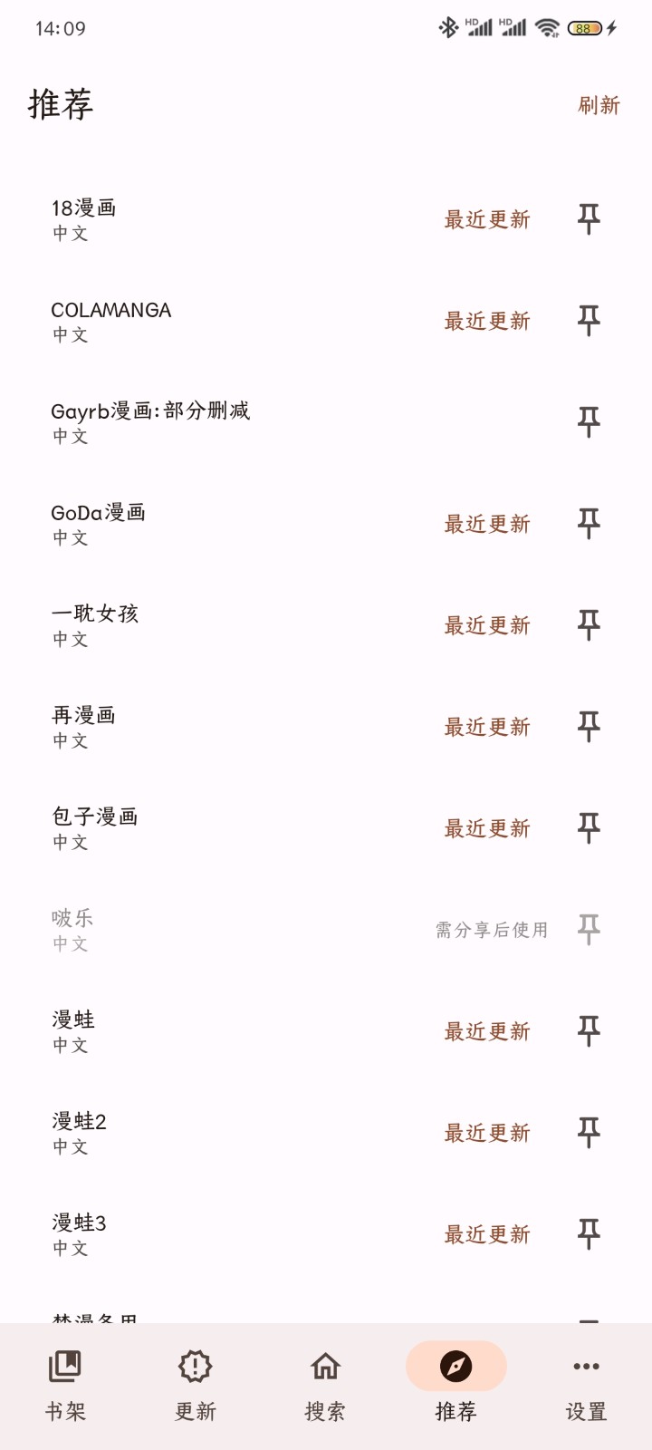 繁花漫画app官方下载