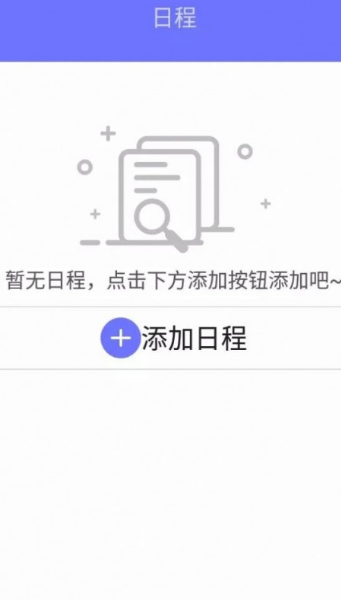 小熊日历