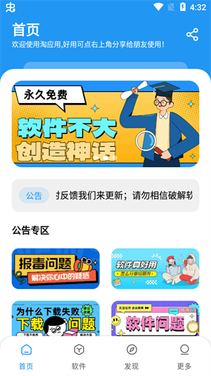 淘应用老版本