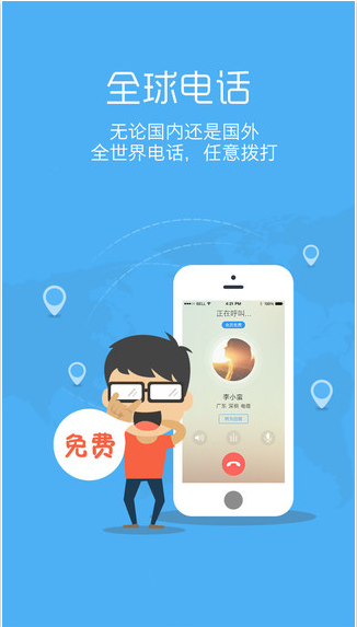 轻蜂加速器