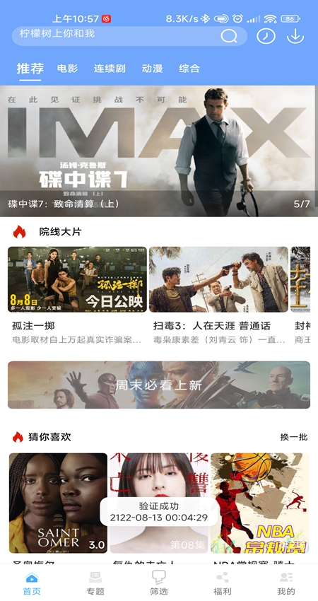 万博影视