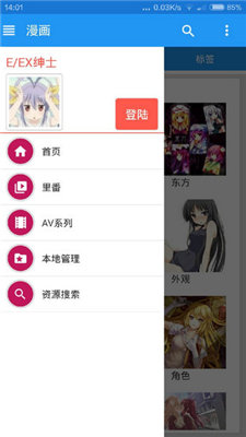 ehviewer绿色版1.9.9.9