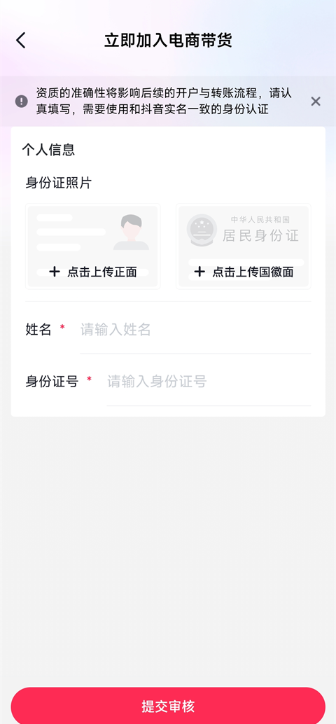 抖音鸿蒙版