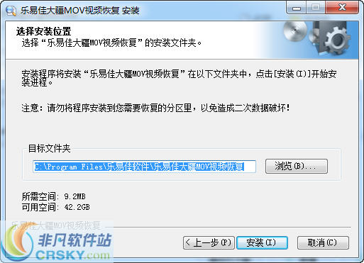 乐易佳大疆无人机MOV视频恢复软件