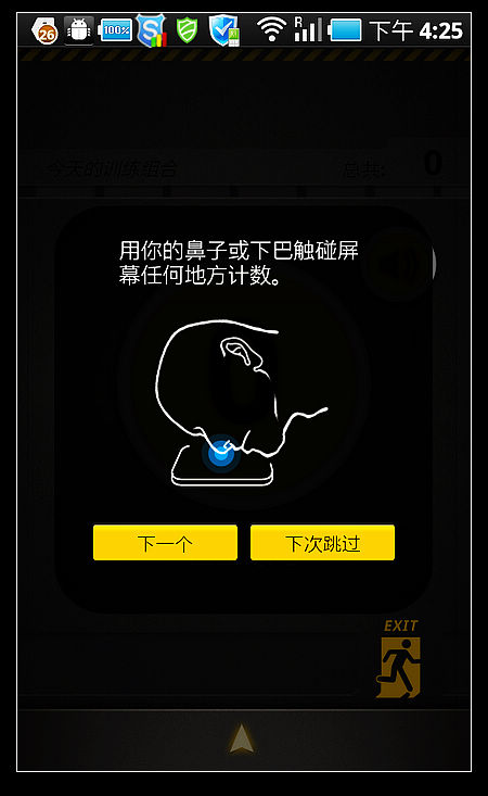 天天俯卧撑