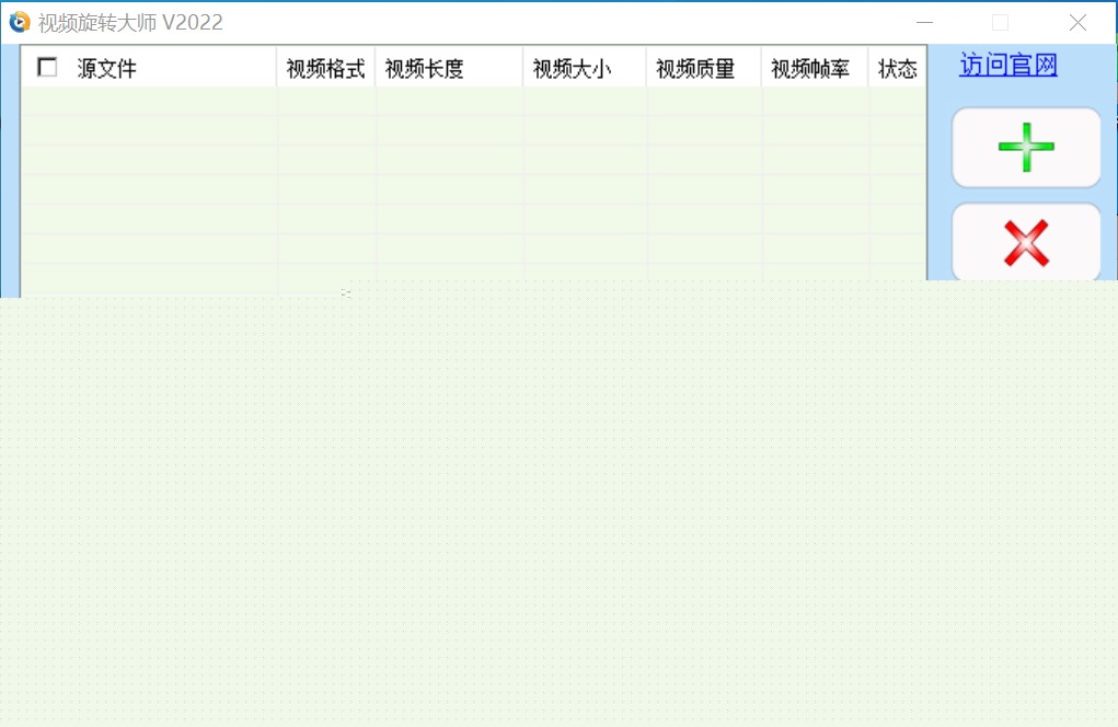 视频旋转