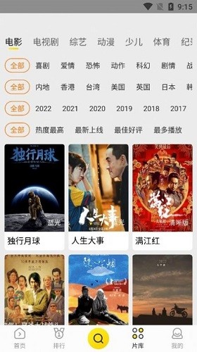 功夫视频1.1.3版