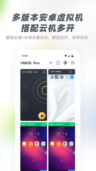 vmospro最新解锁版