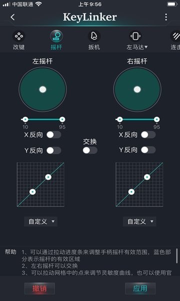 KeyLinker������Ϸ�ֱ�