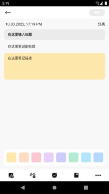 云笔记