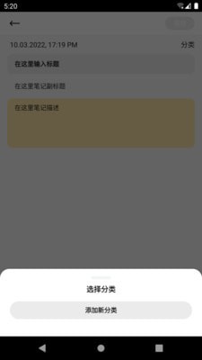 云笔记