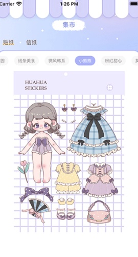 花花手帐