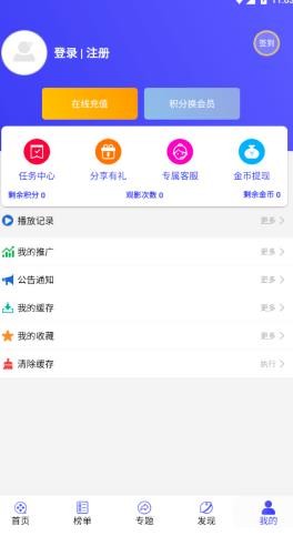 喵影影视