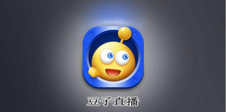 豆子直播