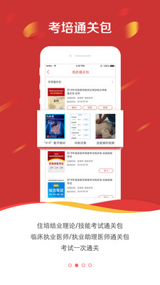 ҽѧ�������