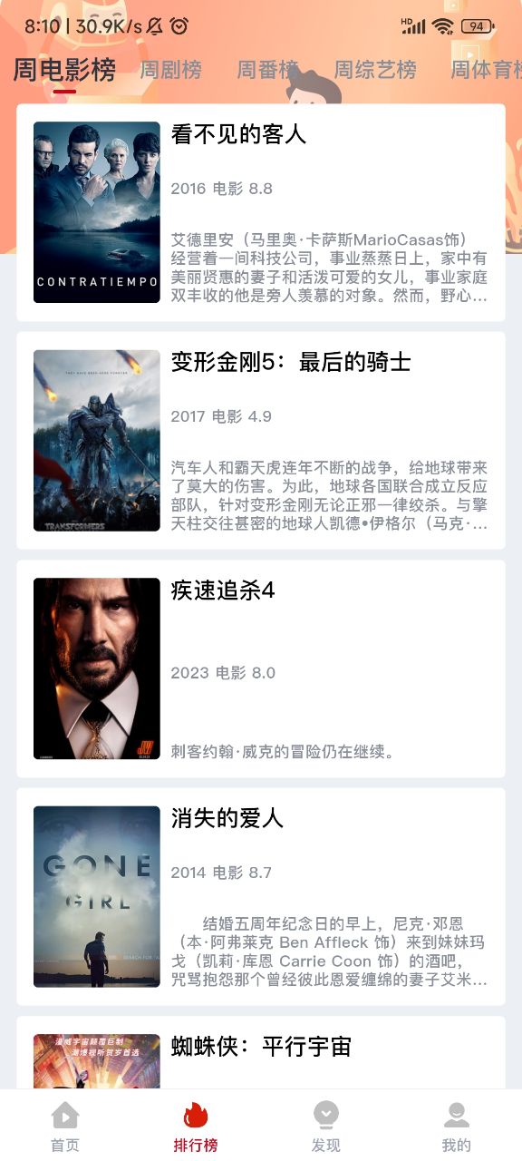 蚂蚁视频终极版