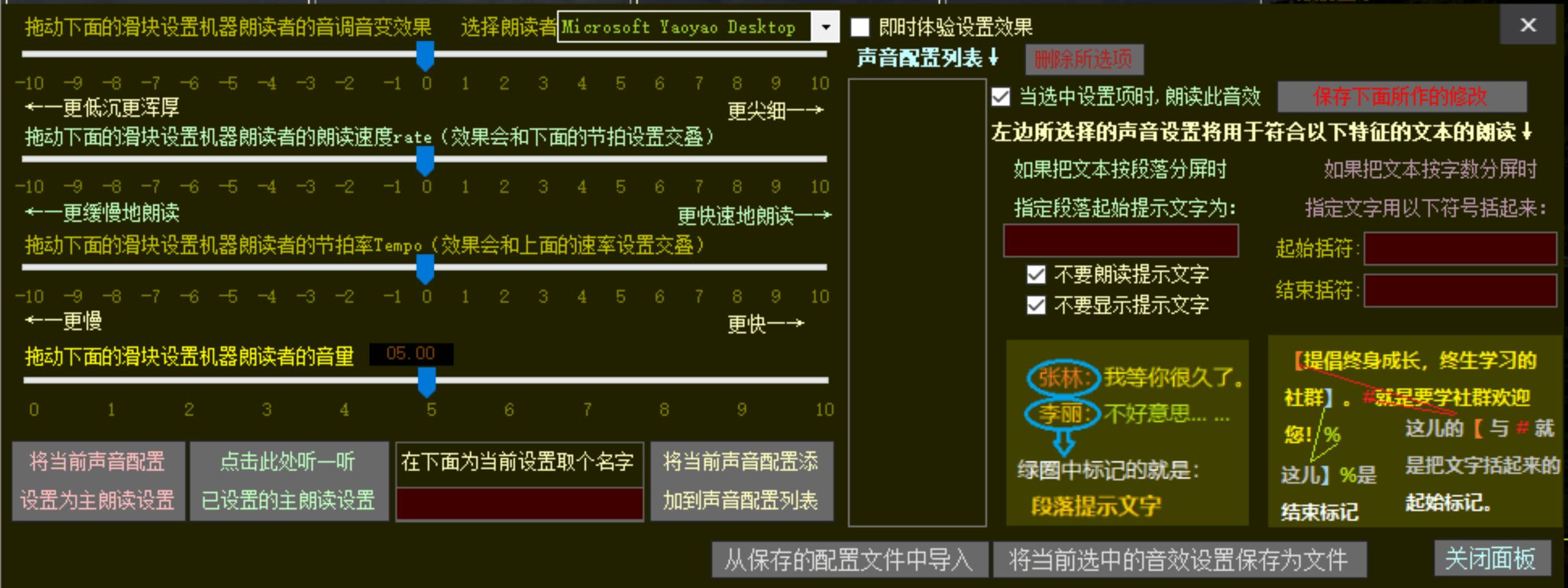 文字图片一键自动朗读转PPT视频