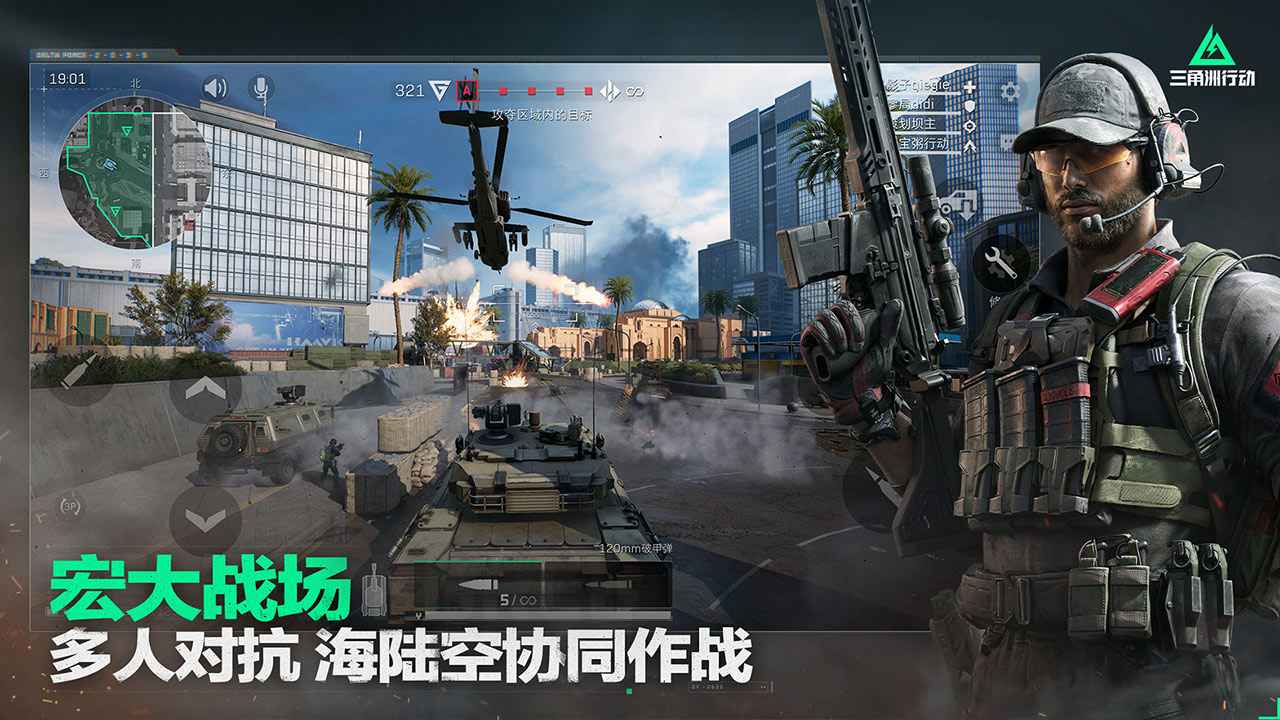 三角洲行动破解版下载最新2025免费版下载