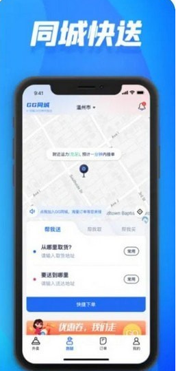 GG同城