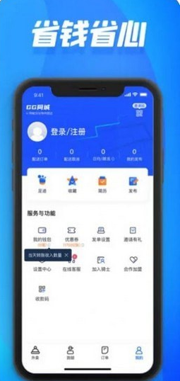GG同城