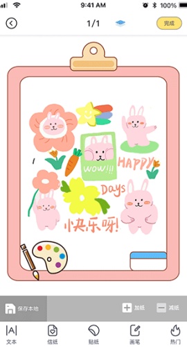 花花手帐