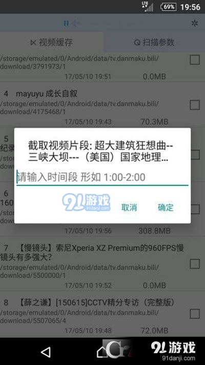 视频合并
