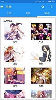 ehviewer绿色版1.9.9.9