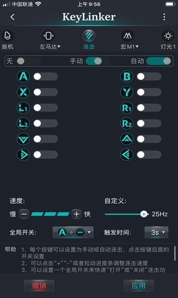 KeyLinker������Ϸ�ֱ�