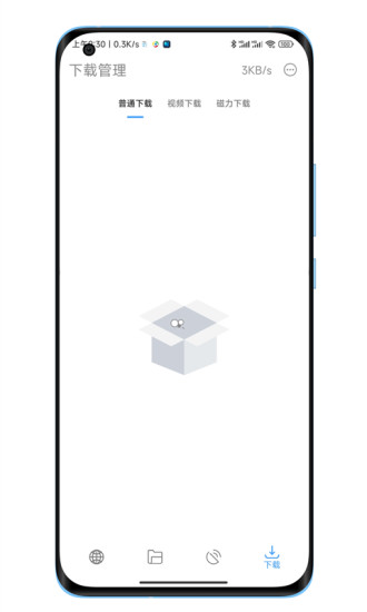 下载工具箱免费版