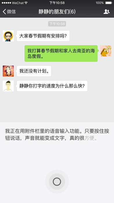 微信6517版本下载
