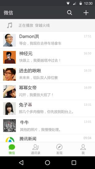 微信6517版本下载