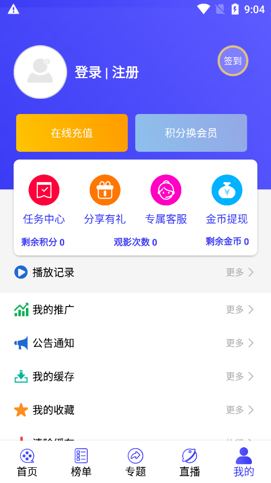 喵影影视
