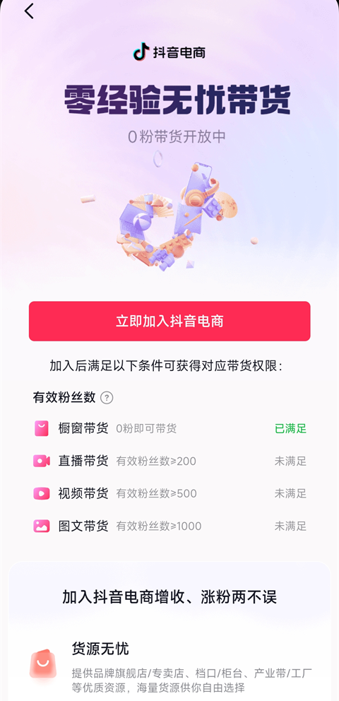 抖音鸿蒙版