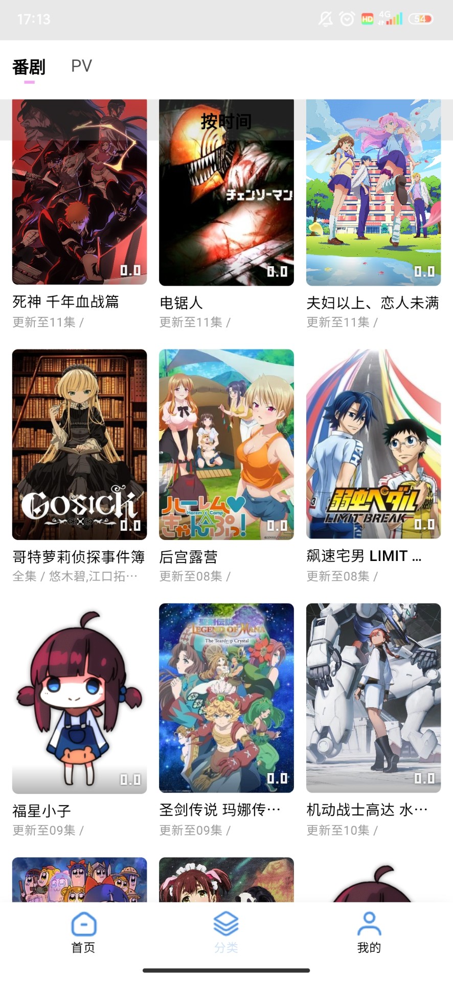 游迷动漫