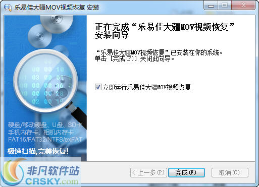 乐易佳大疆无人机MOV视频恢复软件