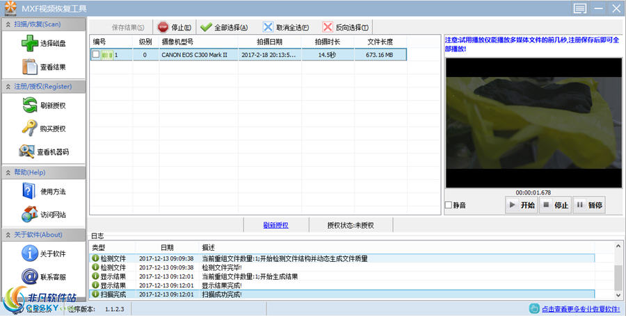 CHS-mxf视频恢复工具