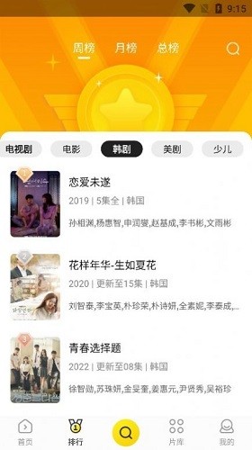 功夫视频1.1.3版