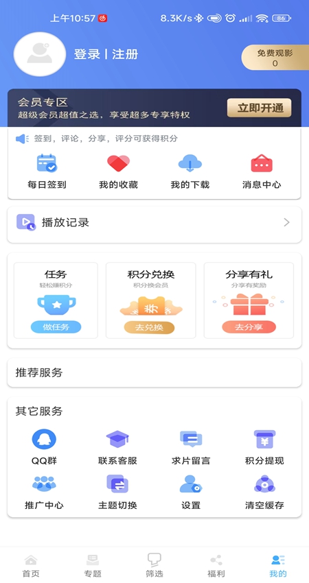 万博影视