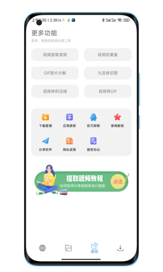 下载工具箱永久免费版