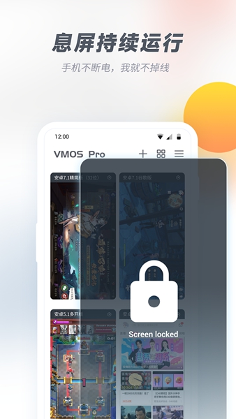 vmospro最新解锁版