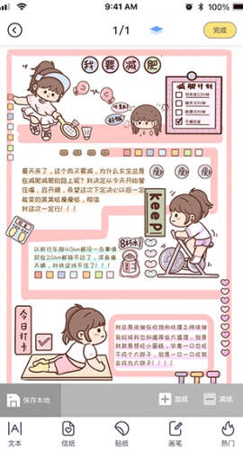 花花手帐