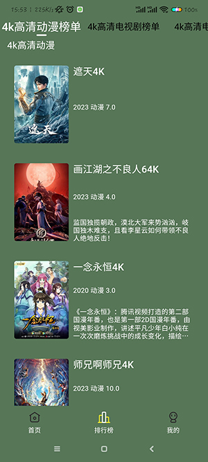 新小财神影视去广告版