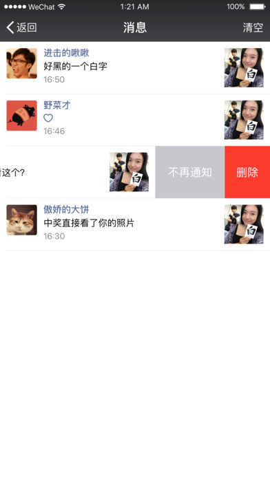 微信6517版本下载