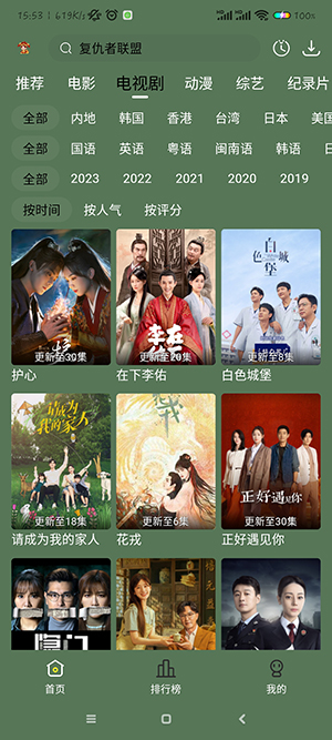 新小财神影视去广告版