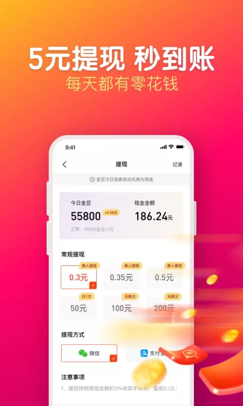 每日视频红包版