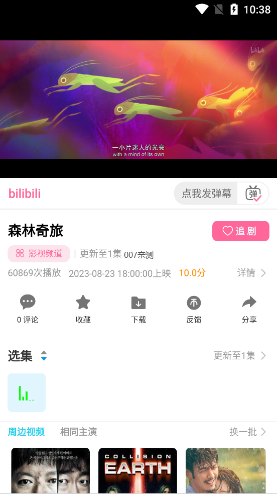 无忧视频